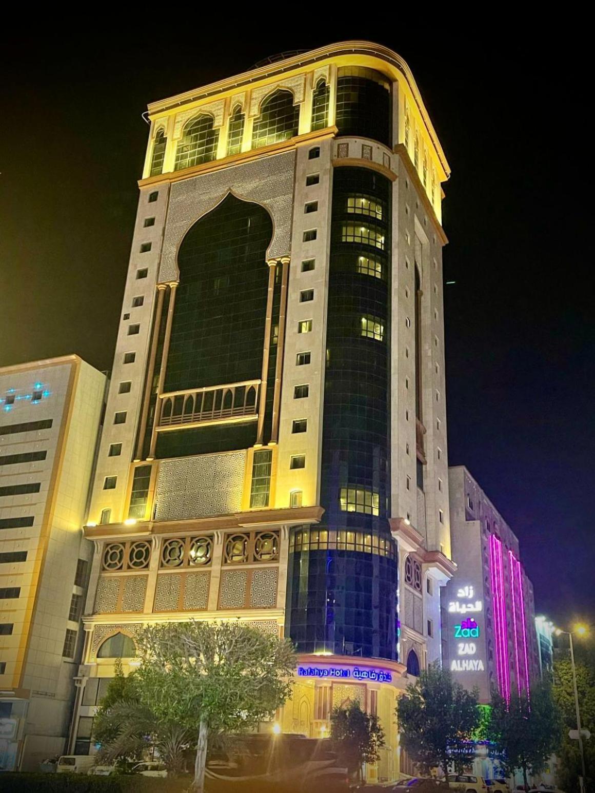 Rafahya Makkah Hotel Mekka